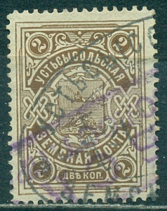Усть-Сысольское земство,1902-1915, 2 копейки (.) № 36